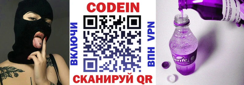 Купить закладки  Кизилюрт  Кодеин Purple Drank 