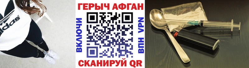 ГЕРОИН белый  Купить  Кизилюрт 