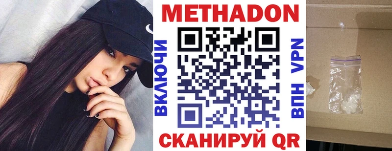Купить  Кизилюрт  МЕТАДОН methadone 